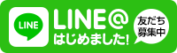 LINEアカウント