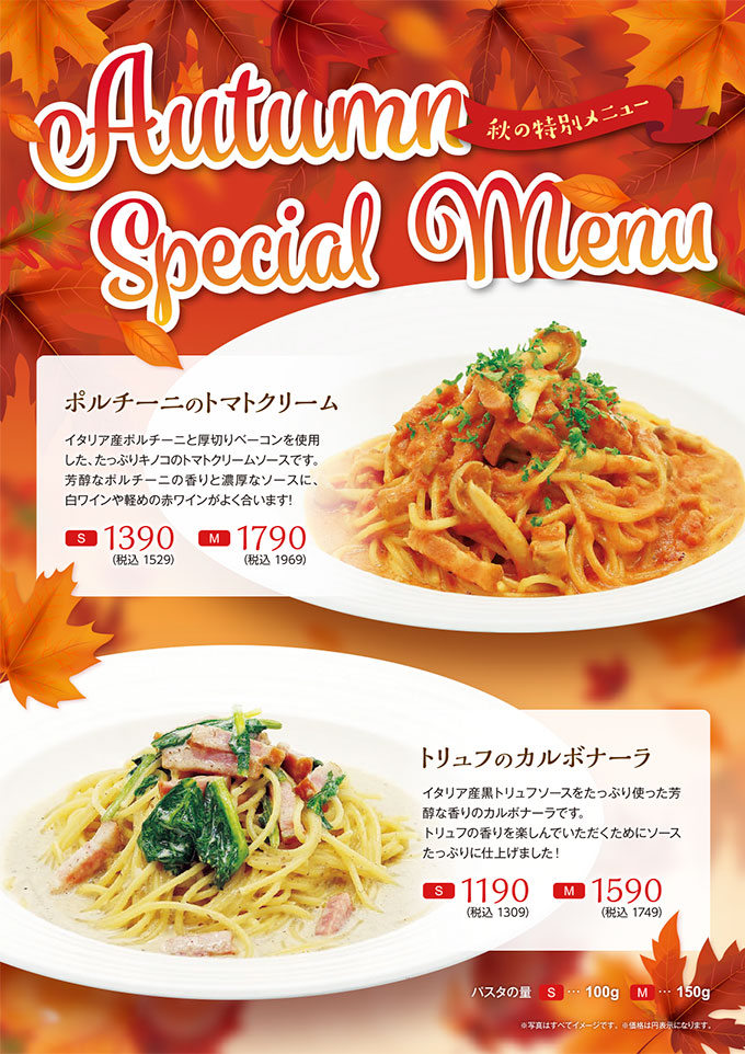 期間限定メニュー