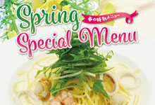 期間限定メニュー